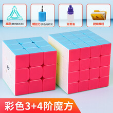 奇艺魔方全套装二三四五阶2345阶金字塔比赛专用玩具减压顺滑送教程男女小孩初学者生日礼物专业小学生 奇艺彩色魔方2件套3+4阶+螺丝刀+座+油+教程