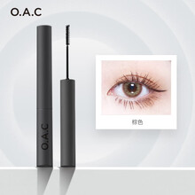 OAC小刷头极细睫毛膏女防水纤长卷翘 自然不易晕染持久定型 棕色