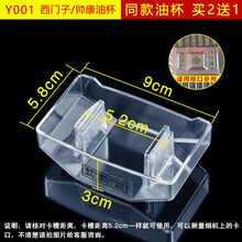 美榜 适用于老板抽吸油烟机接油盒配件油杯方太美的名气通用三爪油碗油斗 Y001一个装【拍2发3】