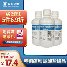 巨龙动保 禽药治疗鸭鹅内脏型痛风关节型痛风顽固型痛风疾病家禽用药 风必清250ml/瓶 风必清250ml*5瓶 立省6.5