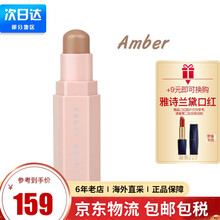 【假一罚三】FENTY BEAUTY蕾哈娜钻石高光 修容棒阴影提亮 Amber哑光修容