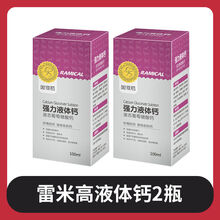 强力液体钙片小狗狗猫咪幼犬成犬老年犬宠物健骨粉金毛 液体钙-2瓶