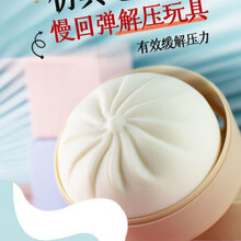 【希望宝宝】抖音同款整蛊恶搞仿真包子玩具道具发泄神器创意解压捏捏球慢回弹 解压包子和蒸笼一个