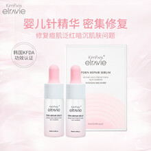 新品KPE艾莉薇密集修复婴儿针精华液10g*2 保湿舒缓提亮祛痘印收缩毛孔舒敏孕妇可用韩国进口 10g*2/盒