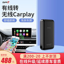 车连易无线carplay盒子原车有线转无线carpaly模块车机互联高德百度导航适用大众奥迪奔驰别克 黑色款