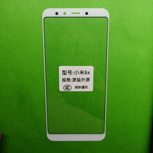 同福茂 小米 6x手机外屏玻璃屏幕 6X品质屏幕 全新触摸屏 手写屏 盖板 小米6X白色外屏