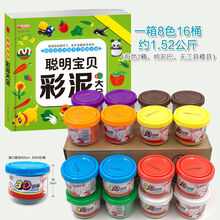 奎茗 幼儿彩泥48色儿童橡皮泥24色3-4-5-6岁工具模具套装男孩女孩玩具 8色16桶彩泥+教程书(158例)