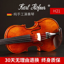 德国卡尔霍夫纳纯手工小提琴演奏专业考级欧料高档儿童学生成人 音乐厅演奏款1/4