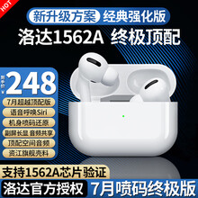 【7月超越至尊版】洛达1562a降噪Pro索致Air苹果真无线蓝牙耳机iPhone入耳式华强北三代 ANC主动降噪【升级空间音频】至尊顶配版