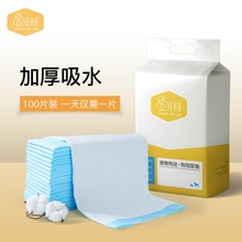 汪爸爸狗狗尿垫宠物尿片吸水垫狗用品尿布加厚除臭泰迪金毛尿不湿 L-大型