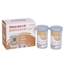 三诺（SANNUO）金稳型血糖试纸血糖测试条血糖试条血糖测试纸测血糖仪器三诺金稳血糖仪试纸条   (无仪器）50片瓶装试纸+50针+50棉