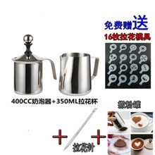 花式咖啡打泡器 打泡器咖啡 加厚双层打 牛奶打泡器手动打奶器花式咖啡杯奶泡壶奶泡机 2人份400cc实用5件套装