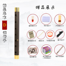 乌木管子初学者管子G A E C 降 B D调催泪管演奏管子乐器 D调铜箍【塑料哨+芦苇哨】+8