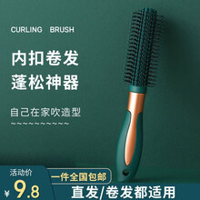 中麒 卷发梳内扣圆筒滚梳子吹头发造型卷梳卷发器直发顺发梳 圆滚梳 发廊专业家用女短发长发专用 北欧绿卷发梳