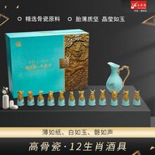 火凤凰艺术陶瓷 耀州官窑瓷器 青韵12生肖酒具