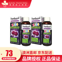 【澳洲直邮】Sambucol 澳洲原装进口黑接骨木小黑果口服液儿童ke嗽糖浆 糖浆 抗流感提高 小黑果儿童止咳水120ml*2瓶