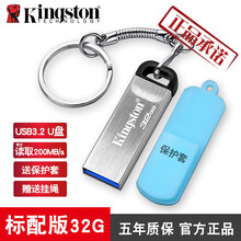 金士顿U盘32g64G128G高速版usb3.2金属防水品移动优盘正金斯顿官网旗舰盘 品牌优品 高速USB3.2 容量32GB 金士顿DTKN金属