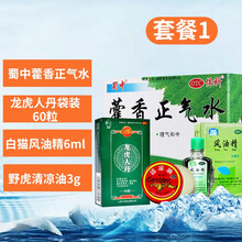 团购优惠，可开发票】太极藿香正气口服液10ml*10支头疼痛昏重胸闷脘腹胀痛呕吐拉肚子解暑防蚊 清凉一夏组合1