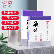 华佗牌 Hwato 华佗针灸针 一次性针灸针无菌紫铜柄针毫针承臻针灸针0.3*75mm（三寸）