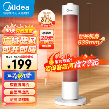 美的（Midea）【超级单品】暖风机/取暖器/加热风机/电暖器/电暖气片/电热风扇家用大面积立式轻音节能 HFV20D