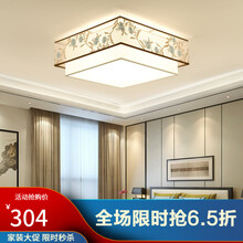 石匠人 新中式吸顶灯方形客厅灯温馨浪漫创意个性圆形房间现代中式中国风卧室灯 A款 60*60cm方款【不带吊穗】