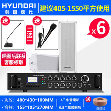 HYUNDAI现代户外防水音柱音箱校园商铺超市商场学校教室公共广播音响室外功放系统壁挂宣传背景喇叭 30W音柱*6条+150W分区功放