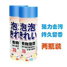 衣服专用强力去除色素水果渍果汁饮料红酒咖啡渍清洗剂 宝宝衣物清洁剂 婴儿洗衣神器儿童洗衣服洗涤清洗剂 去污持久留香【两瓶装】款