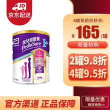 【品牌直供】港版雅培Abbott幼儿儿童成人奶粉保儿加营素1+ 3+成人中老年加营素低糖怡保康 保儿加营素1+（1-3岁） 单罐装