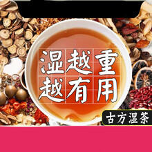 伟博茶体内重健脾红豆薏米芡实茶男女养颜养生茶 一盒30包【祛湿排毒茶】