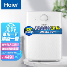海尔（Haier）6.6升上出水小厨宝2000W家用厨房速热电热水器小巧尺寸专利防电墙EC6.6U