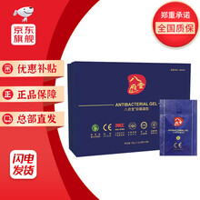 八府堂 啪啪胶宜搭喷剂 鹿凝片 聚精丹 八府堂啪啪胶12袋/盒 八府堂啪啪胶1盒