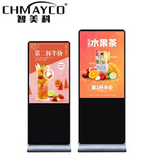 智美科 CK-SZBP-HWP65 65英寸立式广告机触摸屏查询一体机高清液晶播放显示器触控查询机信息发布广告屏 i3
