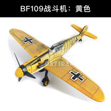 正版4D拼装1/48二战飞机模型BF109海盗喷火战斗机玩具军事风摆件 BF109 黄色