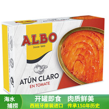 【河南加油】Albo西班牙进口即食下饭鱼类海鲜休闲鱼罐头 茄汁黄鳍金枪鱼112g