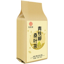【三高推荐】青钱柳桑叶茶神茶三高茶降三血压血糖血脂特级 一个疗程（三盒）多数人推荐