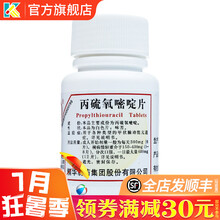 啄木鸟 丙硫氧嘧啶片 50mg*100片 甲状腺功能亢进甲亢药丙基硫氧嘧啶丙硫氧嘧定片国产 1瓶