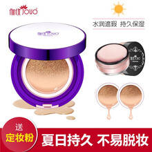 【送定妆粉 告别油腻妆容】伽优持久裸妆保湿遮瑕气垫BB霜化妆品水润学生党专用气垫cc霜粉底液网红同款 象牙遮瑕【两替换装+定妆粉】