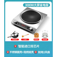电磁炉 家用凹面3500w大功率商用爆炒菜锅多功能一体灶3000 B款：3000w大屏省电版银+不粘锅+汤锅(20% 3000W