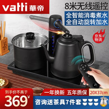 华帝（VATTI）茶台烧水壶 全自动上水电热水壶遥控 茶具电磁炉套装电茶炉抽水功夫茶办公室家用烧水器 火山岩-消毒款【升级1L壶体容量】