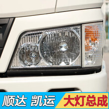 适配江铃新顺达前大灯总成组合前照灯凯运凯锐货车配件转向灯角灯 角灯-右副驾 单支装