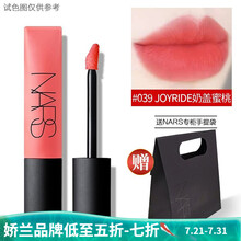 【国内专柜】NARS口红041唇釉唇霜空气唇釉赵丽颖同款哑光唇彩液雾面Star Woman Vain 空气唇釉 #039 JOYRIDE奶盖蜜桃