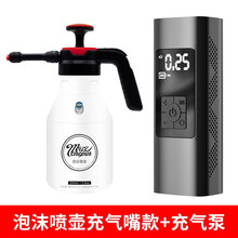 洗车泡沫喷壶PA雪花清洗枪高压扇形泡沫液气压式发泡器手动洗车打泡沫 充气版雪花泡沫喷壶+无线充气宝