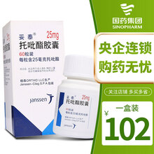 妥泰 托吡酯胶囊25mg*60粒/盒 1盒装