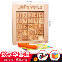 燃烧吧大脑吉妮兔 数字华容道数学滑动拼图拼盘正版儿童学生竞技比赛木质推盘谜迷盘三国古典益智玩具 【5X5 高阶版-24粒】送积木+迷宫 激光雕刻
