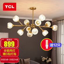 TCL照明全铜吊灯客厅卧室餐厅吊灯北欧分子灯网红ins风格创意灯饰 星球12头97*43cm适用20-25平