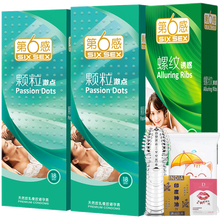 第6感 避孕套 超薄超滑 带刺安全套 大颗粒螺纹套 男用套套 夫妻持久套 成人计生用品 【共42只】颗粒刺激36+螺纹6+礼包