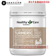 伊美臣 澳洲进口姜黄素胶囊保健100粒/瓶