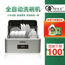 好太太洗碗机台式家用4套智能全自动免安装迷你小型智能消毒刷碗机独立式烘干 不锈钢色 洗碗机