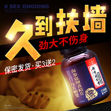 晗青堂海参鹿鞭黄精片可配滋补强身男性肾阳亏虚早泻速效延时无力勃起增大增粗人参五宝黄精玛卡牡蛎肽产品用 实发五瓶