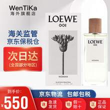 罗意威（LOEWE）001 Man Woman事后清晨 男女对象 男士女士香水  事后清晨女香(淡香)  100ML